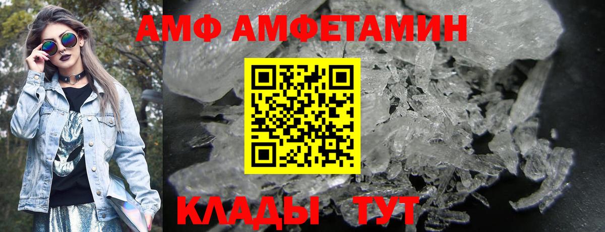 Amphetamine VHQ  Вход с VPN  АМФ  дарк нет формула  АМФ  Губкинский 