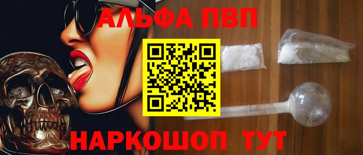 где можно купить наркотик  Альфа ПВП мука  Вход с VPN  Alpha PVP VHQ  Губкинский 