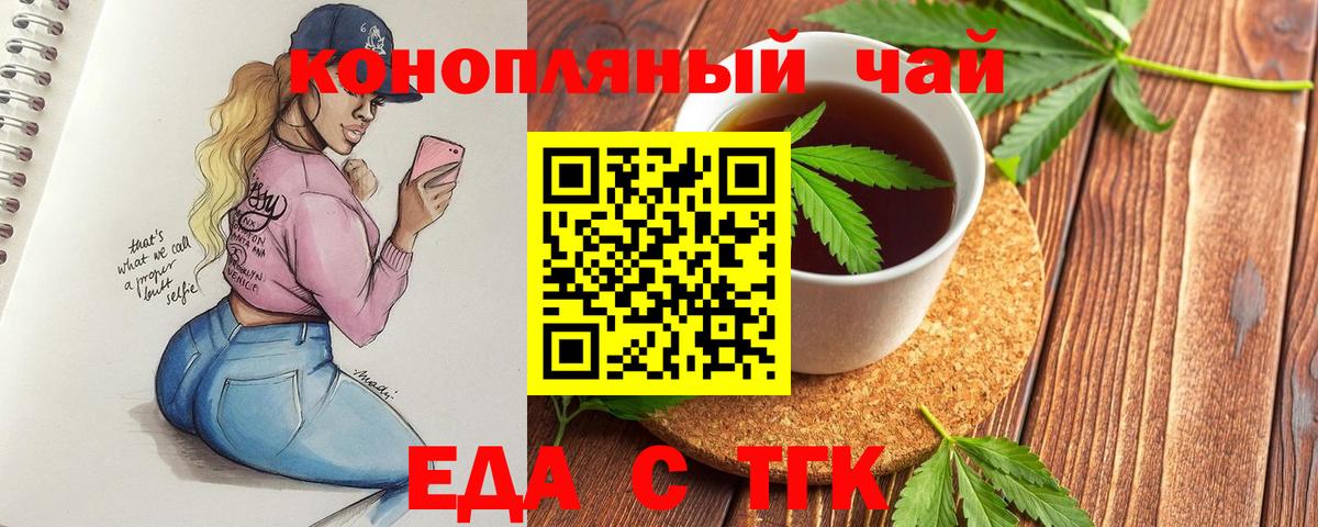 Губкинский  Еда ТГК конопля  Вход с VPN 