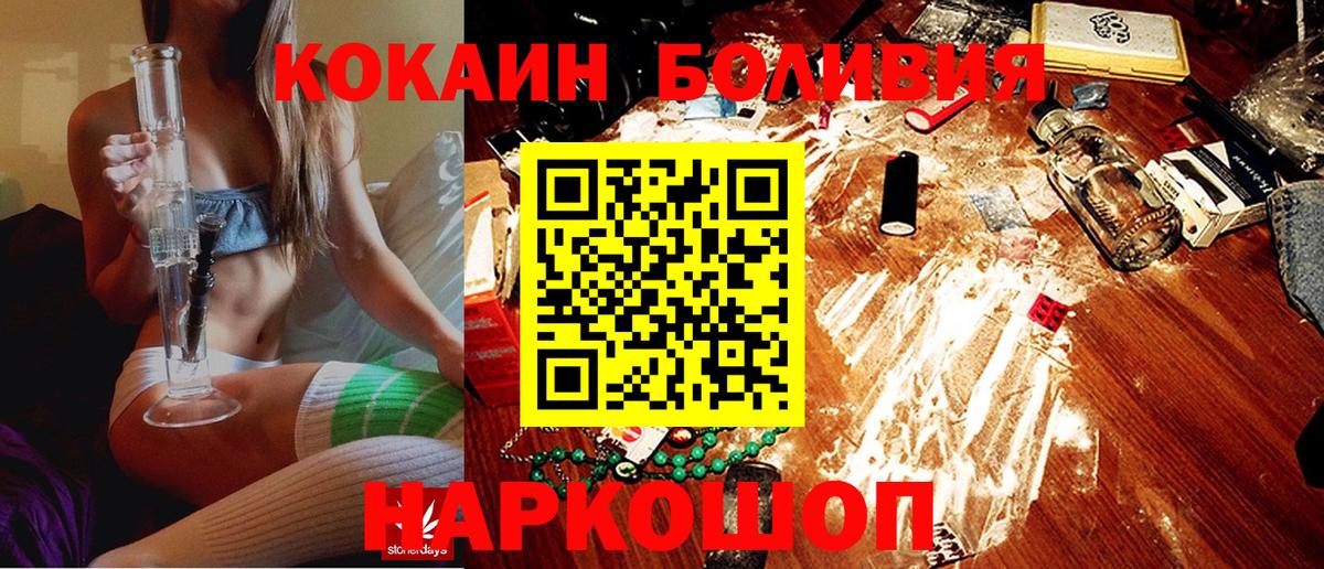 КОКАИН Fish Scale Губкинский