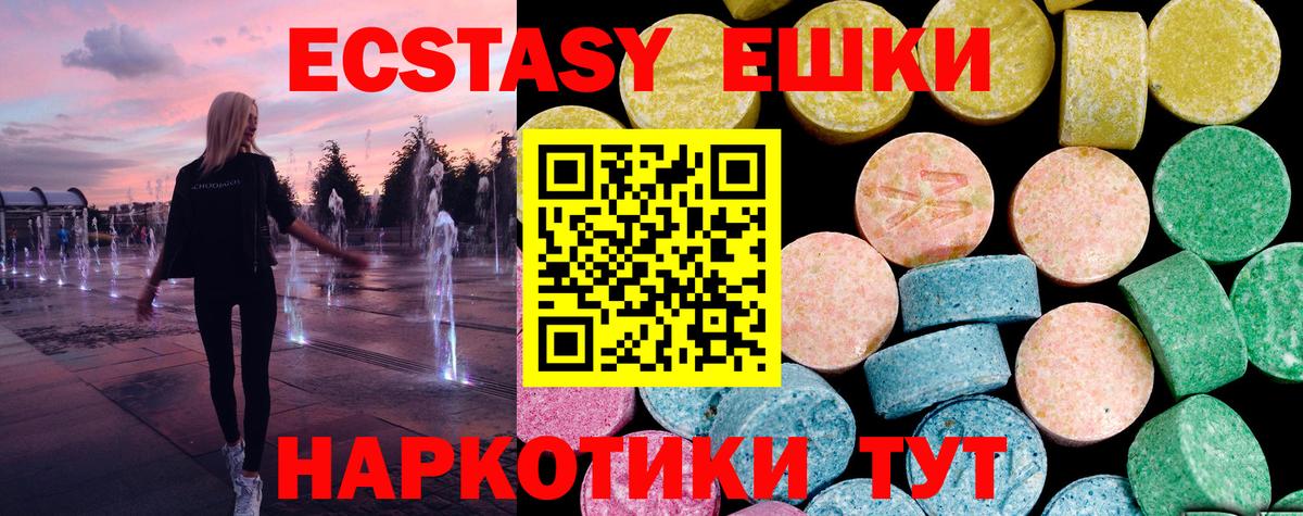 ЭКСТАЗИ 300 mg  Вход с VPN  Экстази  ЭКСТАЗИ Punisher  Губкинский 