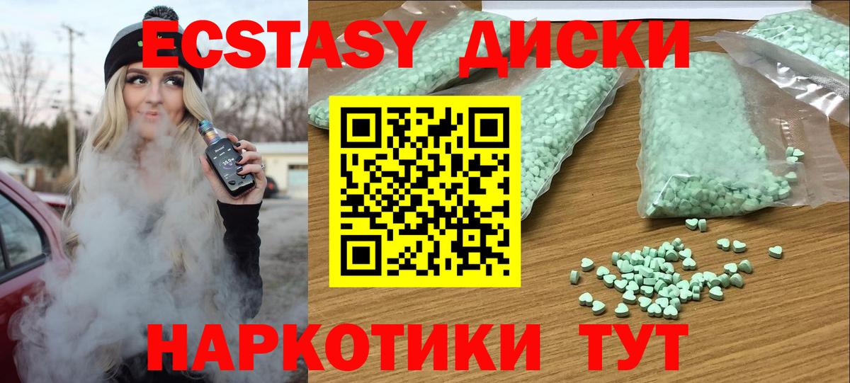 Ecstasy круглые Губкинский