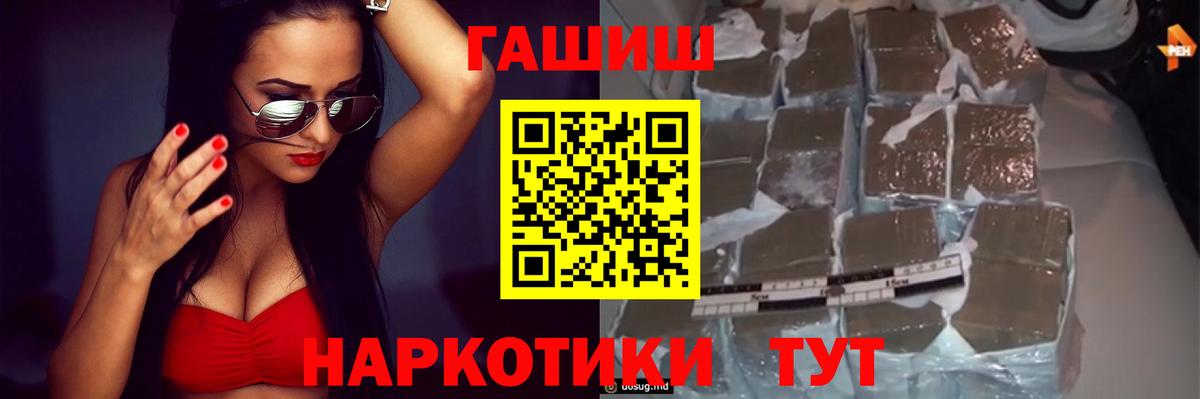 Губкинский  Гашиш гашик  ГАШ  ГАШИШ гашик  Вход с VPN 