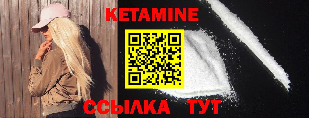 Губкинский  КЕТАМИН VHQ  Вход с VPN 