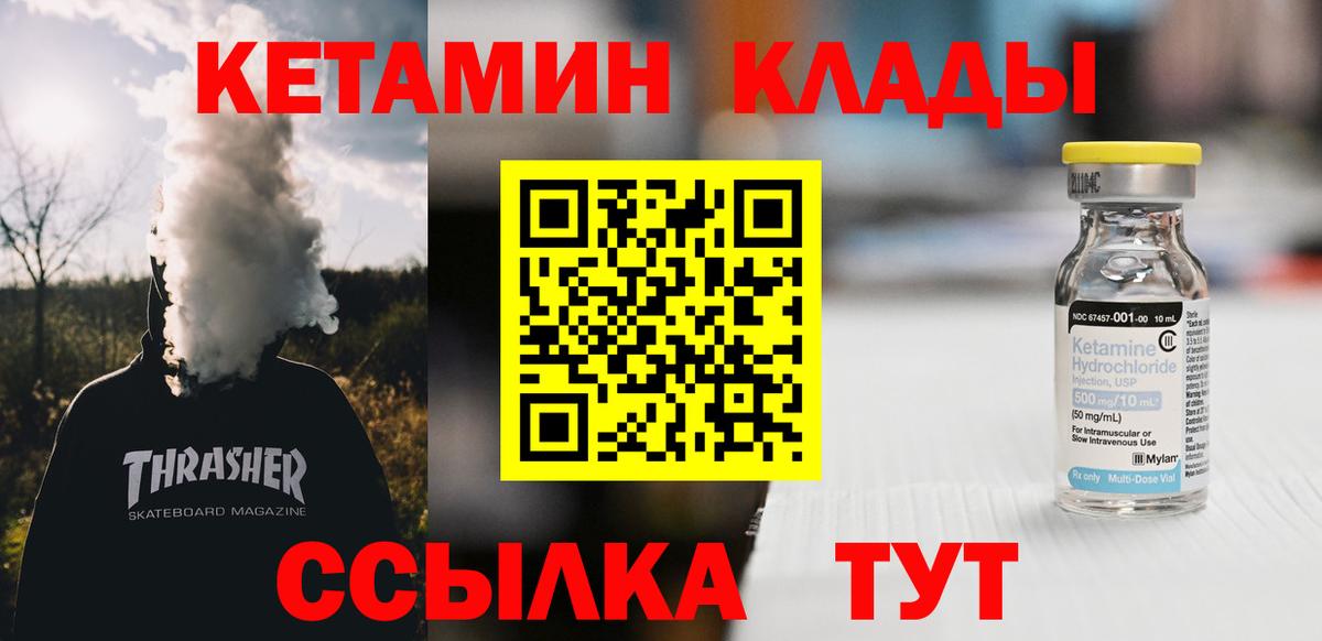 Кетамин VHQ Губкинский