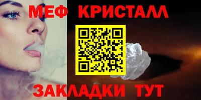 метамфетамин Можга