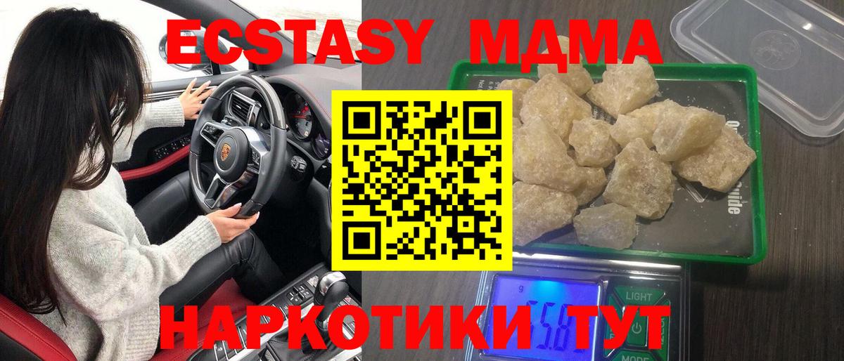 MDMA молли Губкинский