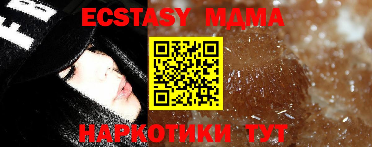 МДМА VHQ  Вход с VPN  MDMA  Губкинский  МДМА молли 
