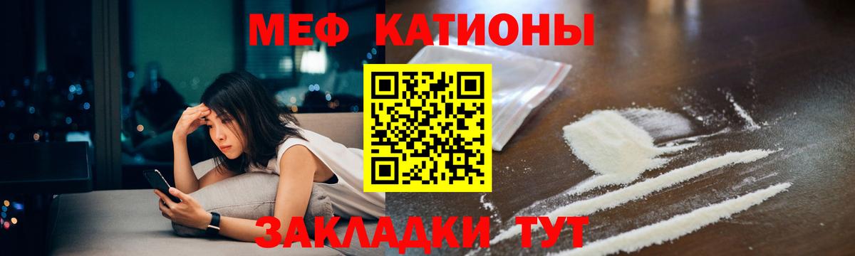 МЕФ  МЕФ 4 MMC  Вход с VPN  blacksprut маркетплейс  Губкинский  Меф кристаллы 