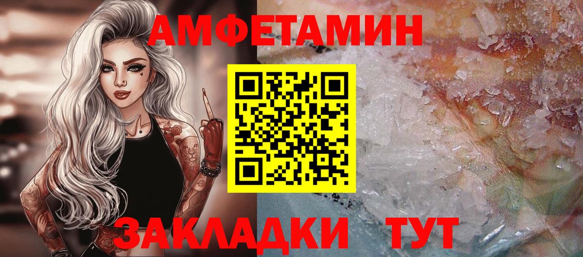 Первитин мет  Вход с VPN  Губкинский 