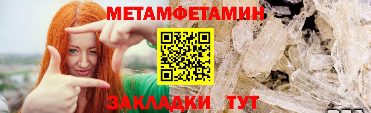 Метамфетамин кристалл Губкинский