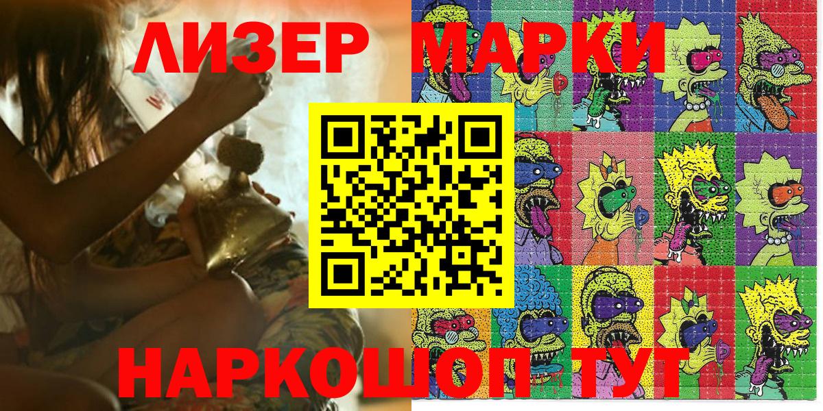 Марки 25I-NBOMe 1,8мг Губкинский