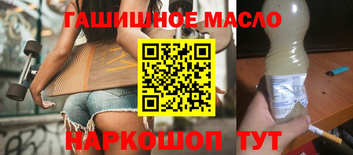 цена наркотик  ТГК вейп  OMG рабочий сайт  Губкинский  ТГК гашишное масло  Вход с VPN 