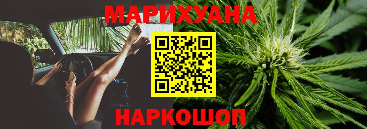 Каннабис Bruce Banner  Вход с VPN  Губкинский  Конопля планчик  Шишки марихуана MAZAR  МАРИХУАНА THC 21% 